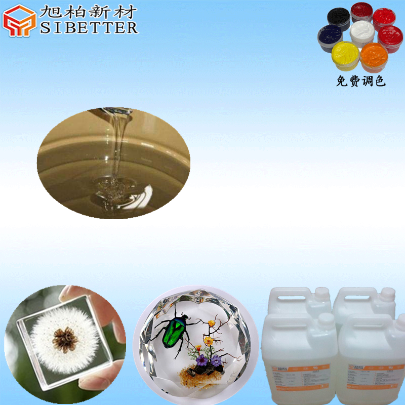 高透明琥珀水晶膠""